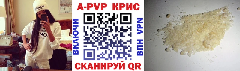 наркотики  Белогорск  APVP мука 