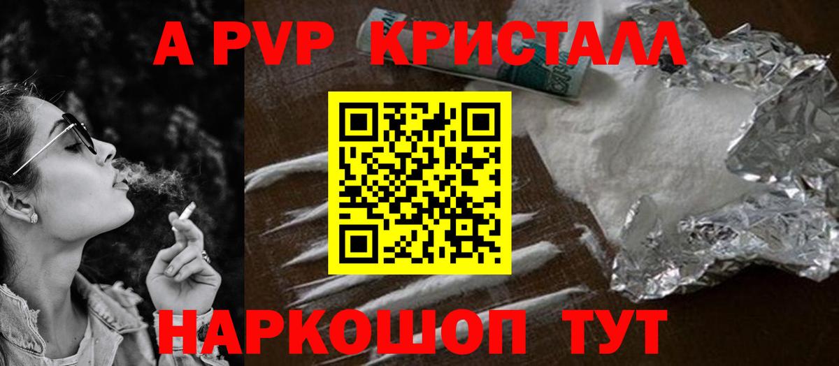 Alpha PVP СК КРИС Белогорск