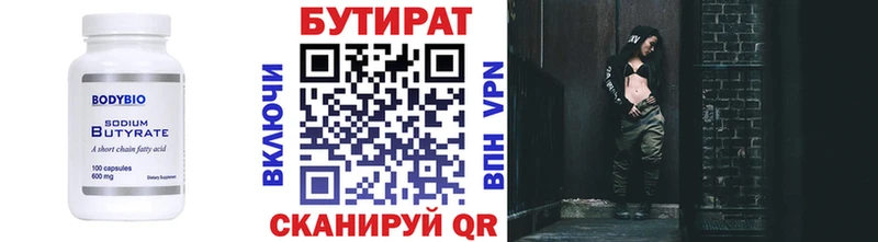 это какой сайт  Белогорск  Бутират вода 