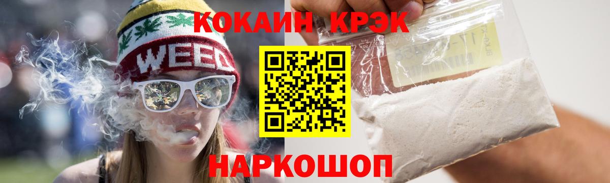 Кокаин  Вход с VPN  Белогорск  COCAIN Эквадор 