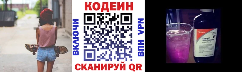 как найти закладки  Белогорск  Кодеиновый сироп Lean напиток Lean (лин) 