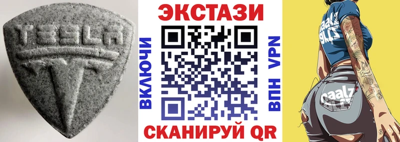 Ecstasy XTC Белогорск