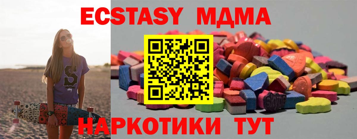 даркнет клад  Ecstasy TESLA  ЭКСТАЗИ  Вход с VPN  Белогорск  ЭКСТАЗИ Дубай 