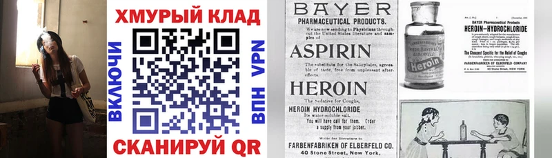 ГЕРОИН гречка  Белогорск 