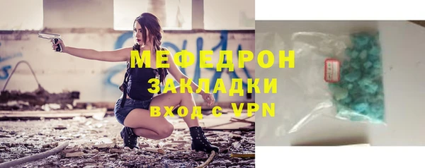 мяу мяу мука Аркадак