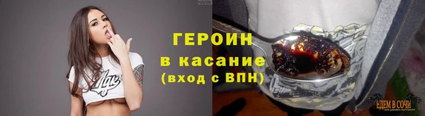 героин Семилуки