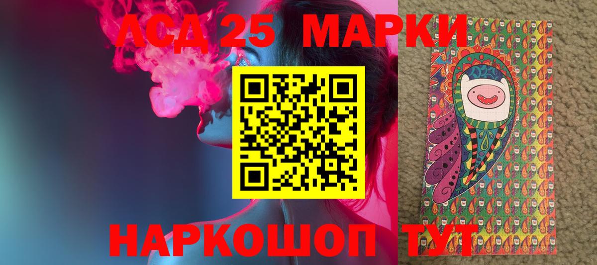 Белогорск  LSD-25 экстази кислота  Вход с VPN  ЛСД экстази кислота 
