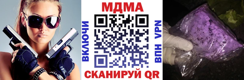 МДМА VHQ  кракен ТОР  Белогорск  купить закладку 