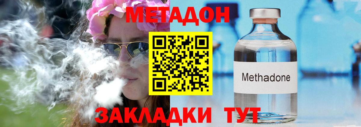 МЕТАДОН мёд  Метадон methadone  ссылка на мегу как войти  Вход с VPN  Белогорск 