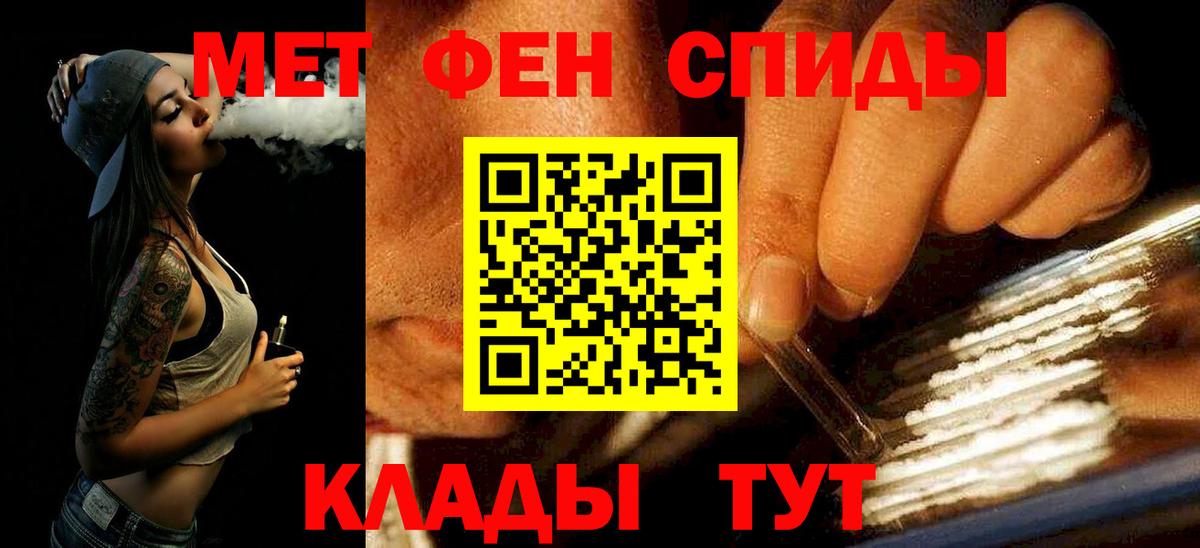 Метамфетамин Декстрометамфетамин 99.9%  Вход с VPN  Метамфетамин Декстрометамфетамин 99.9%  Белогорск 