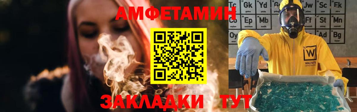 Метамфетамин винт Белогорск