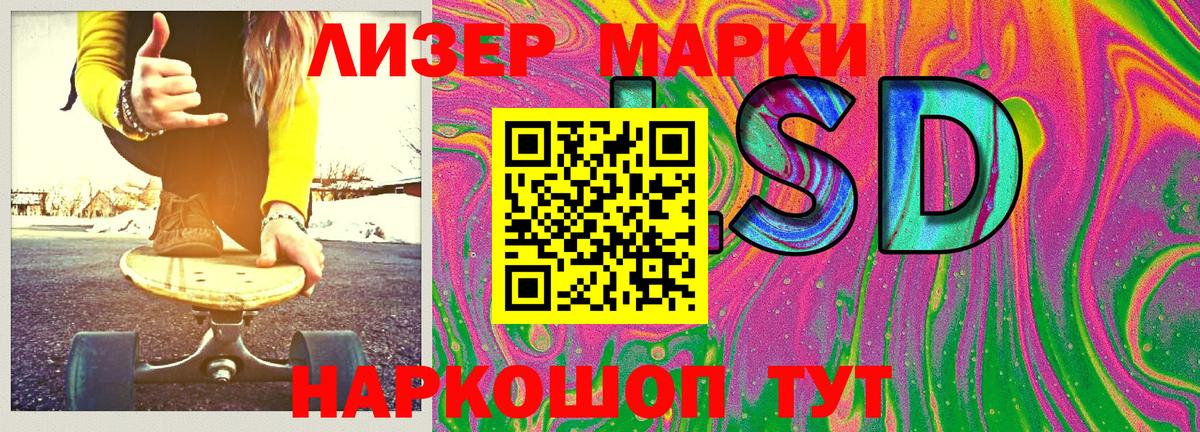 Белогорск  Наркотические марки 1,8мг  Вход с VPN 