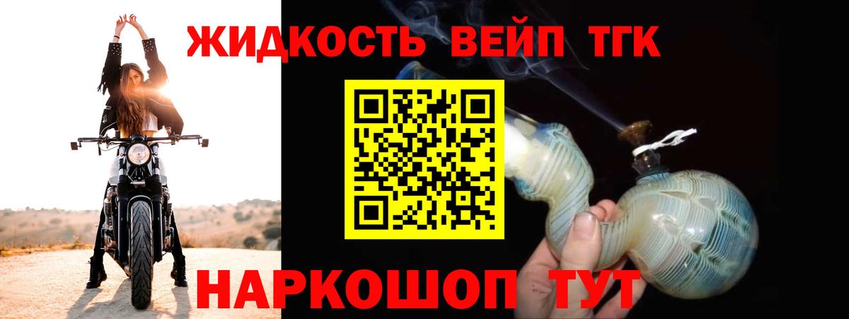 ТГК гашишное масло  Вход с VPN  где найти   ТГК Wax  Белогорск 