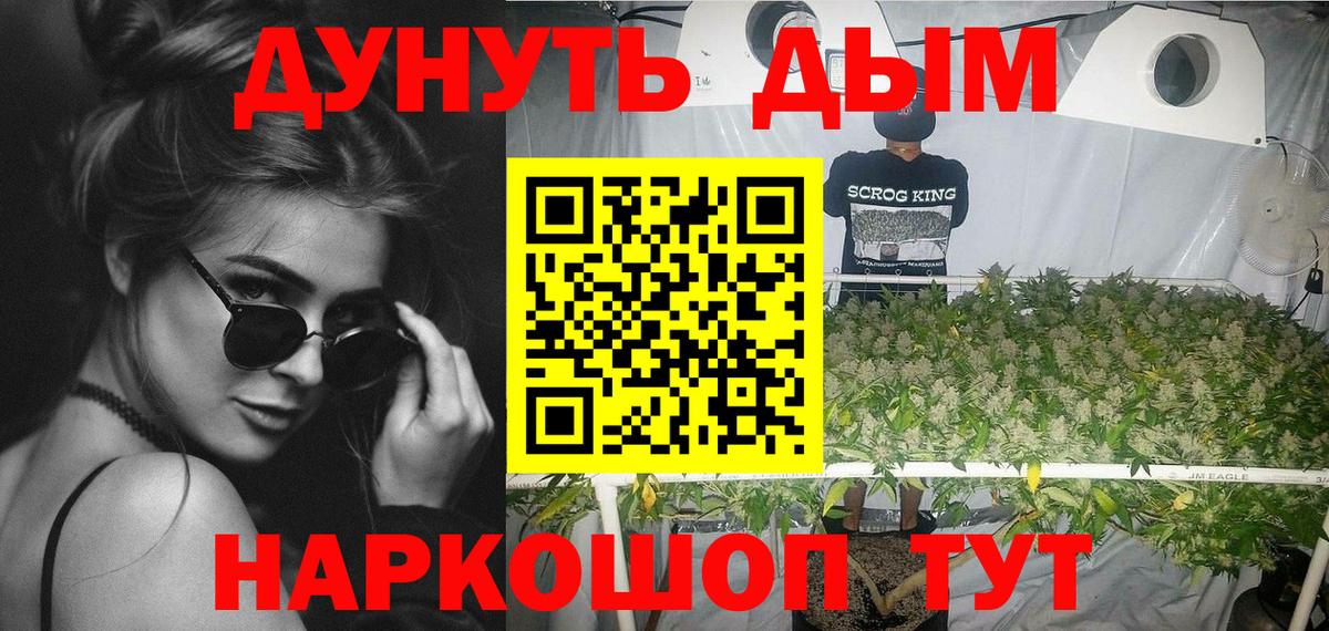 Канабис SATIVA & INDICA Белогорск